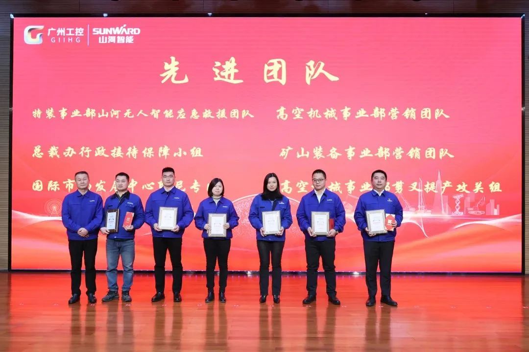 122cc太阳成智能2022年度谋划事情聚会盛大召开