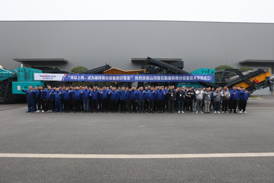 “持证上岗，成为破碎筛分装备的好管家！”