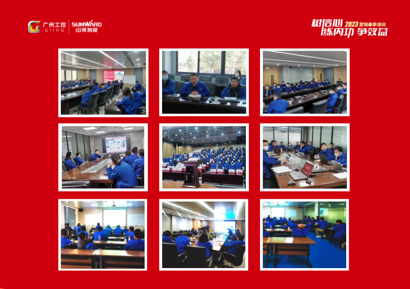 开年第一课！122cc太阳成智能营销春季培训顺遂开展