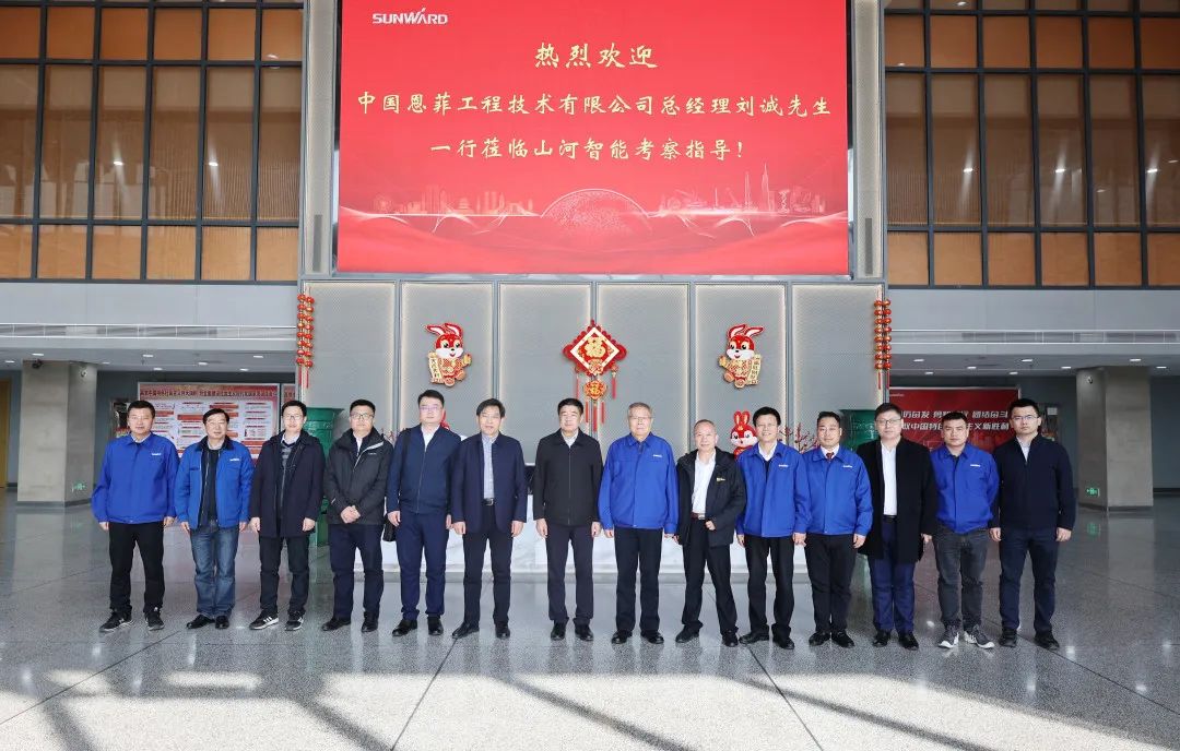 中国恩菲总司理刘诚一行到访122cc太阳成智能