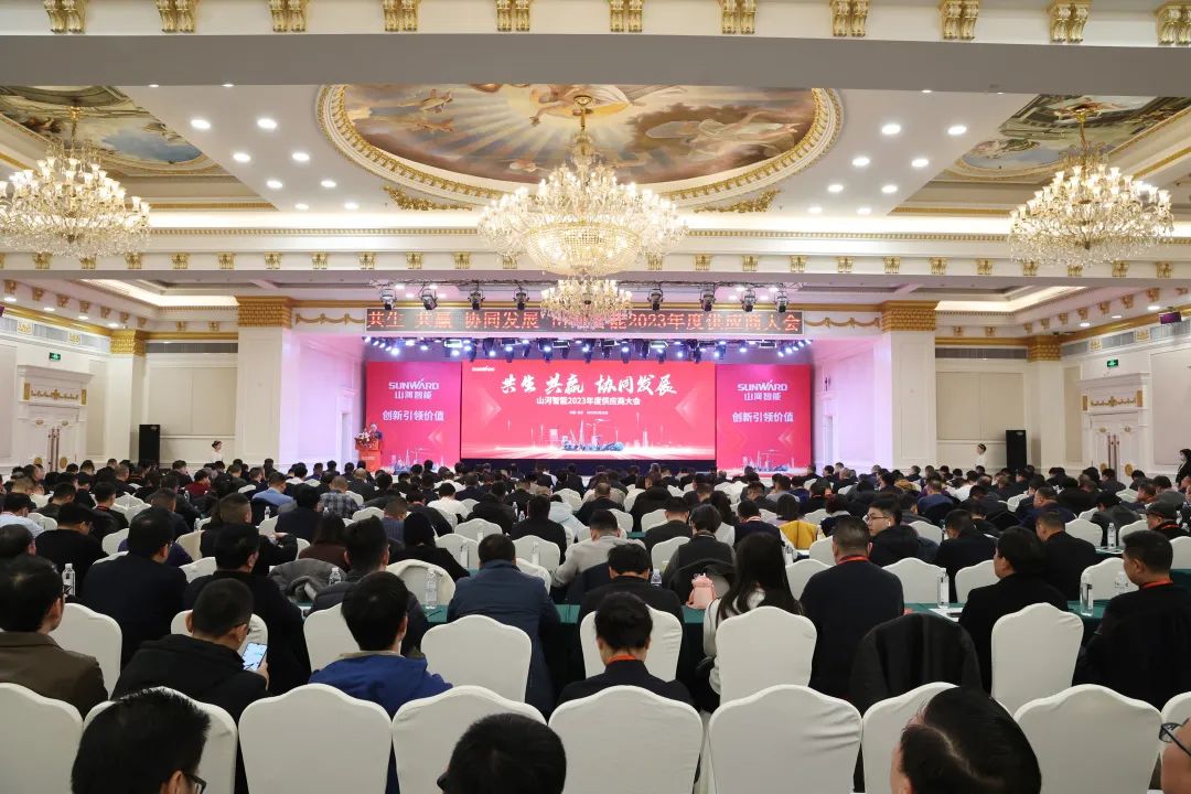 共生、共赢、协同生长！122cc太阳成智能2023年度供应商大会盛大召开
