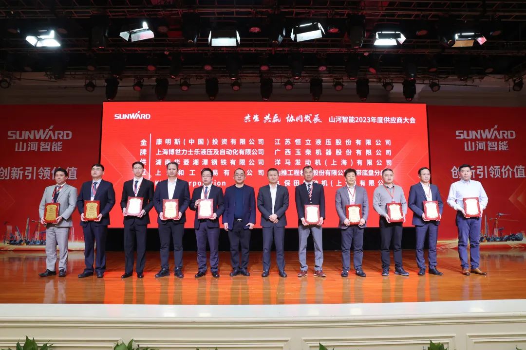 共生、共赢、协同生长！122cc太阳成智能2023年度供应商大会盛大召开