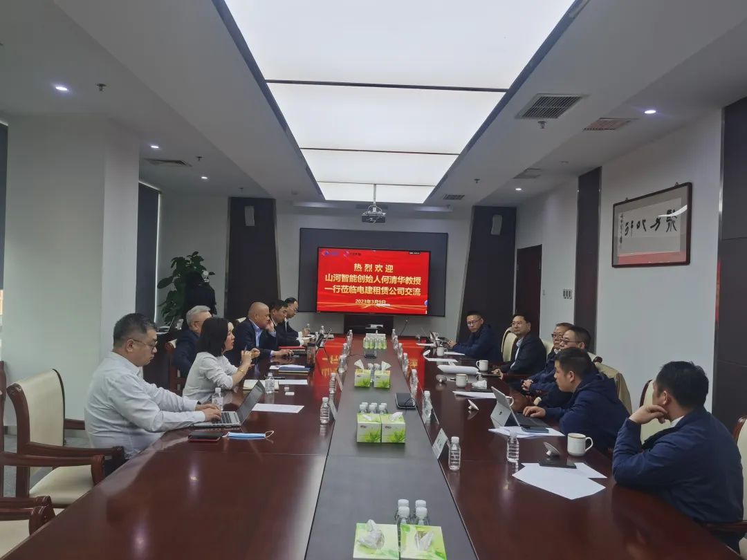 互惠共赢同生长！何清华带队造访中电建租赁公司