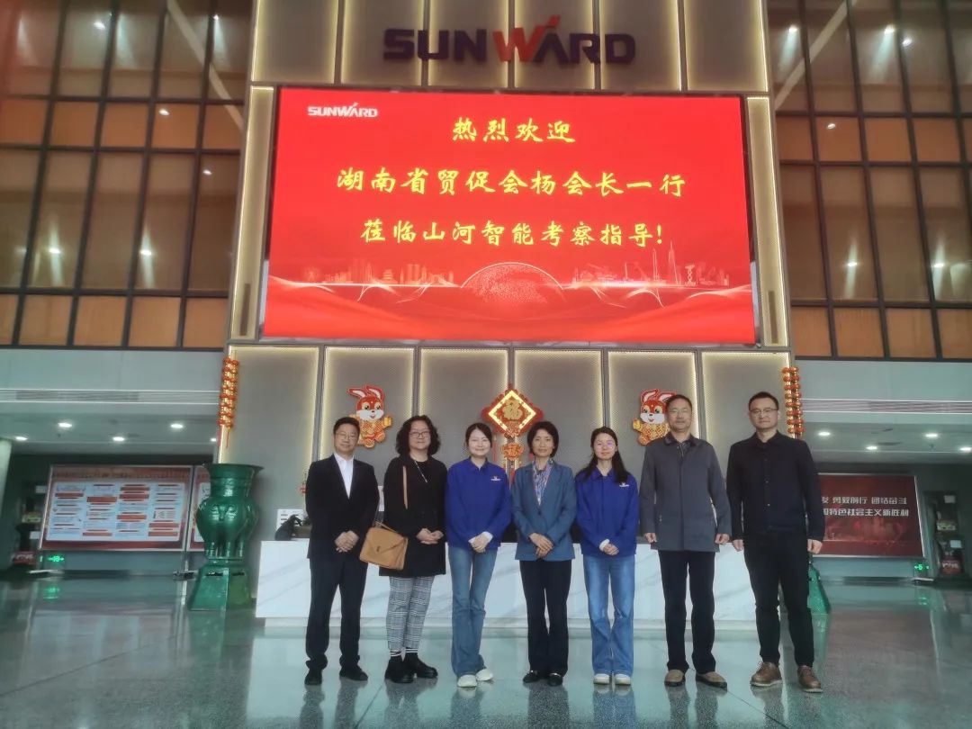 湖南省贸促会考察调研122cc太阳成智能