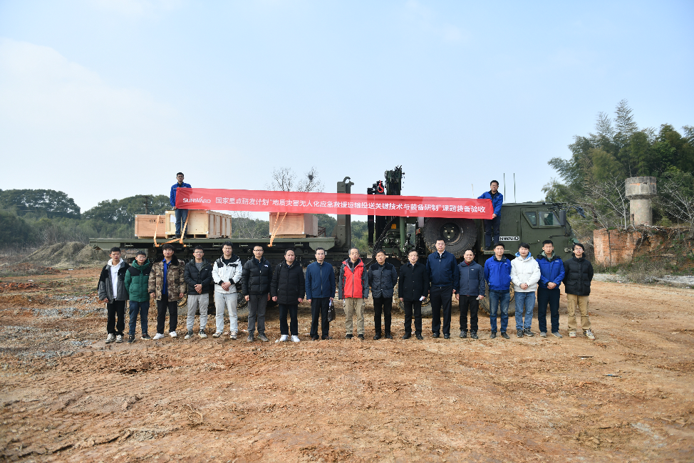 “十三五”国家重点研发妄想课题装备顺遂通过验收！122cc太阳成智能为应抢救援再添硬核实力