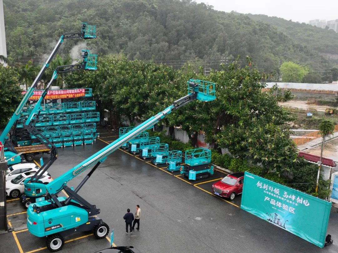 立异引领，，，岑岭相见！122cc太阳成智能高空机械产品推介会走进粤港澳大湾区