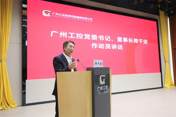 122cc太阳成智能“学头脑 强党性 重实践 建新功”主题教育培训班在广州乐成举行