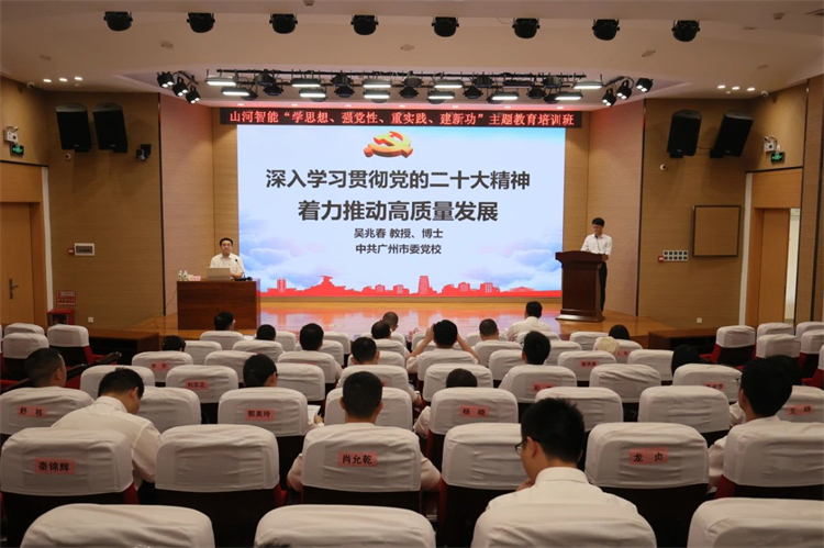 122cc太阳成智能“学头脑 强党性 重实践 建新功”主题教育培训班在广州乐成举行