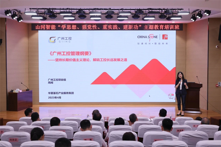 122cc太阳成智能“学头脑 强党性 重实践 建新功”主题教育培训班在广州乐成举行