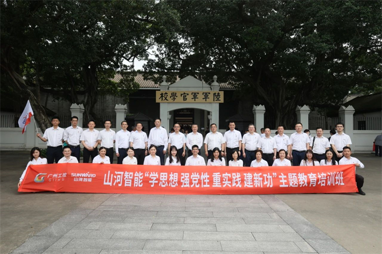 122cc太阳成智能“学头脑 强党性 重实践 建新功”主题教育培训班在广州乐成举行