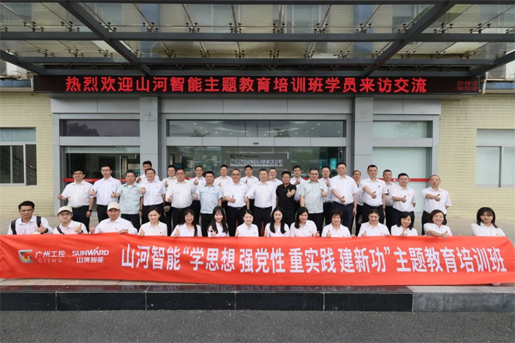 122cc太阳成智能“学头脑 强党性 重实践 建新功”主题教育培训班在广州乐成举行