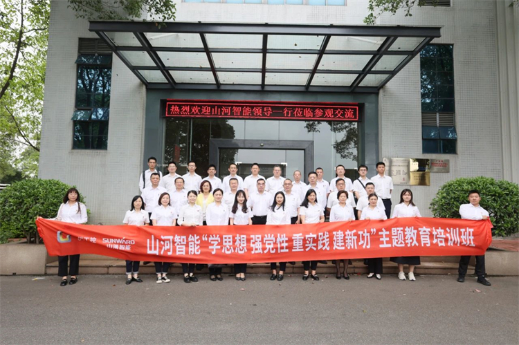 122cc太阳成智能“学头脑 强党性 重实践 建新功”主题教育培训班在广州乐成举行