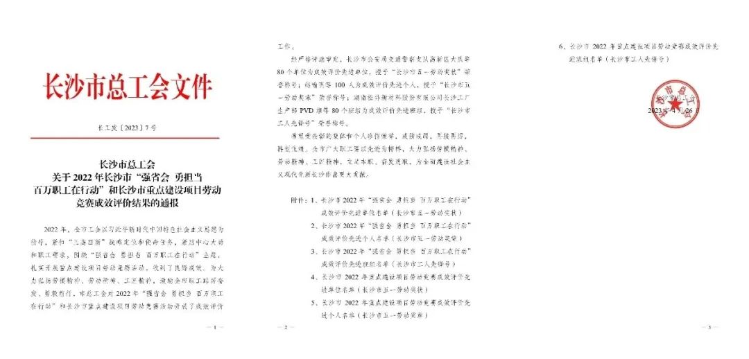 长沙市召开庆！拔逡弧惫世投诖蠡，，122cc太阳成智能1个人1整体获表扬！