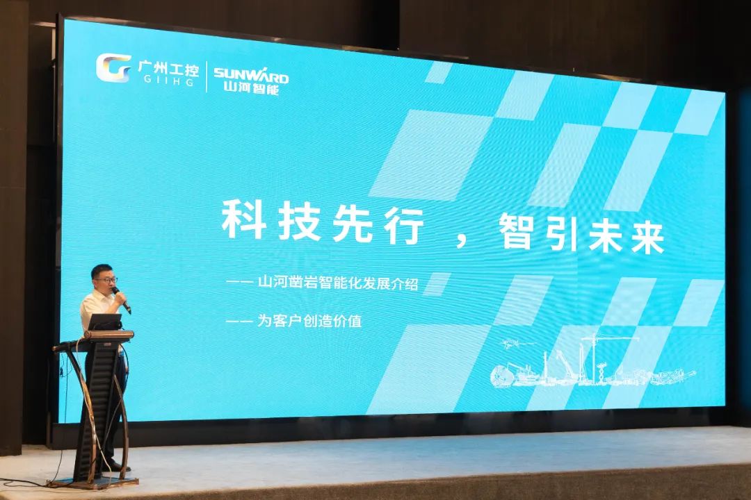 绿色生长，立异智行！！！第七届122cc太阳成智能水泥矿山峰会顺遂举行