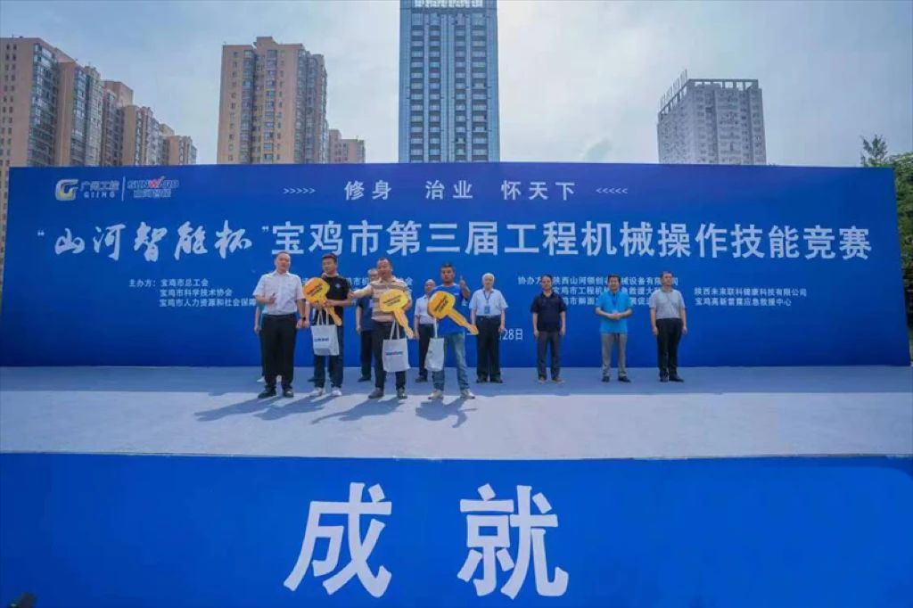 圆满落幕！“122cc太阳成智能杯”宝鸡市第三届工程机械操作手艺竞赛精彩一直