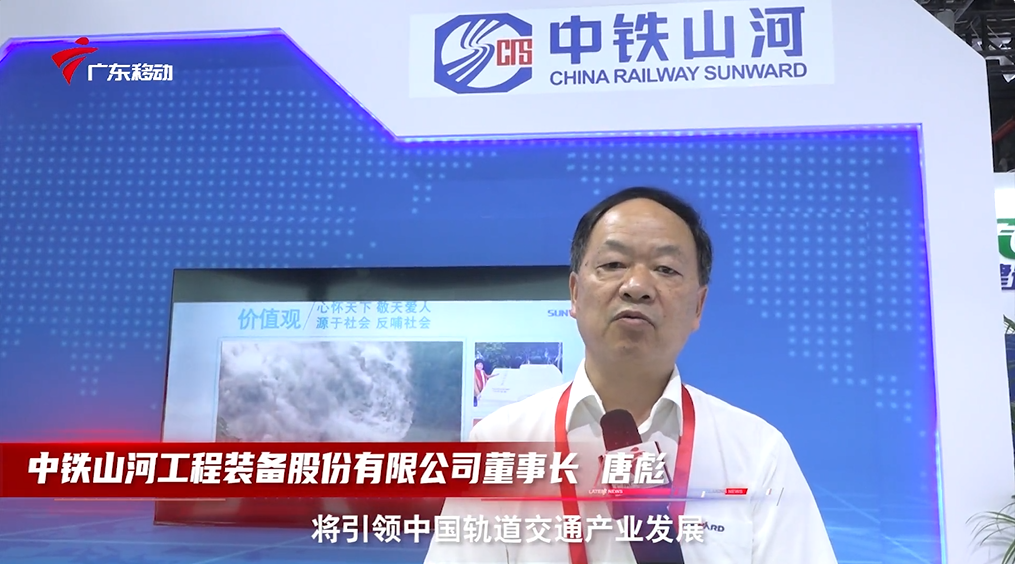 中铁122cc太阳成亮相首届广州大湾区国际轨道交通工业生长论坛暨展览会