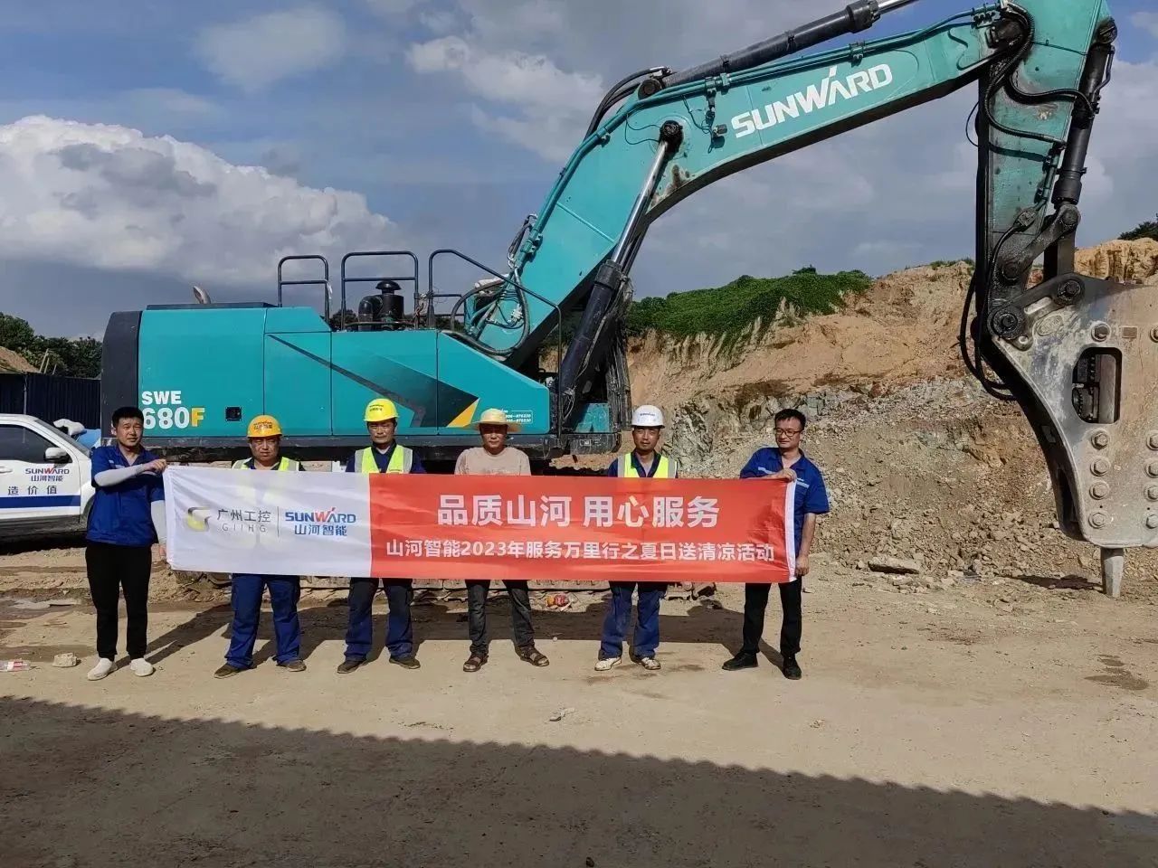 步履一直，，，服务不止！122cc太阳成智能挖掘机服务万里行火热举行中