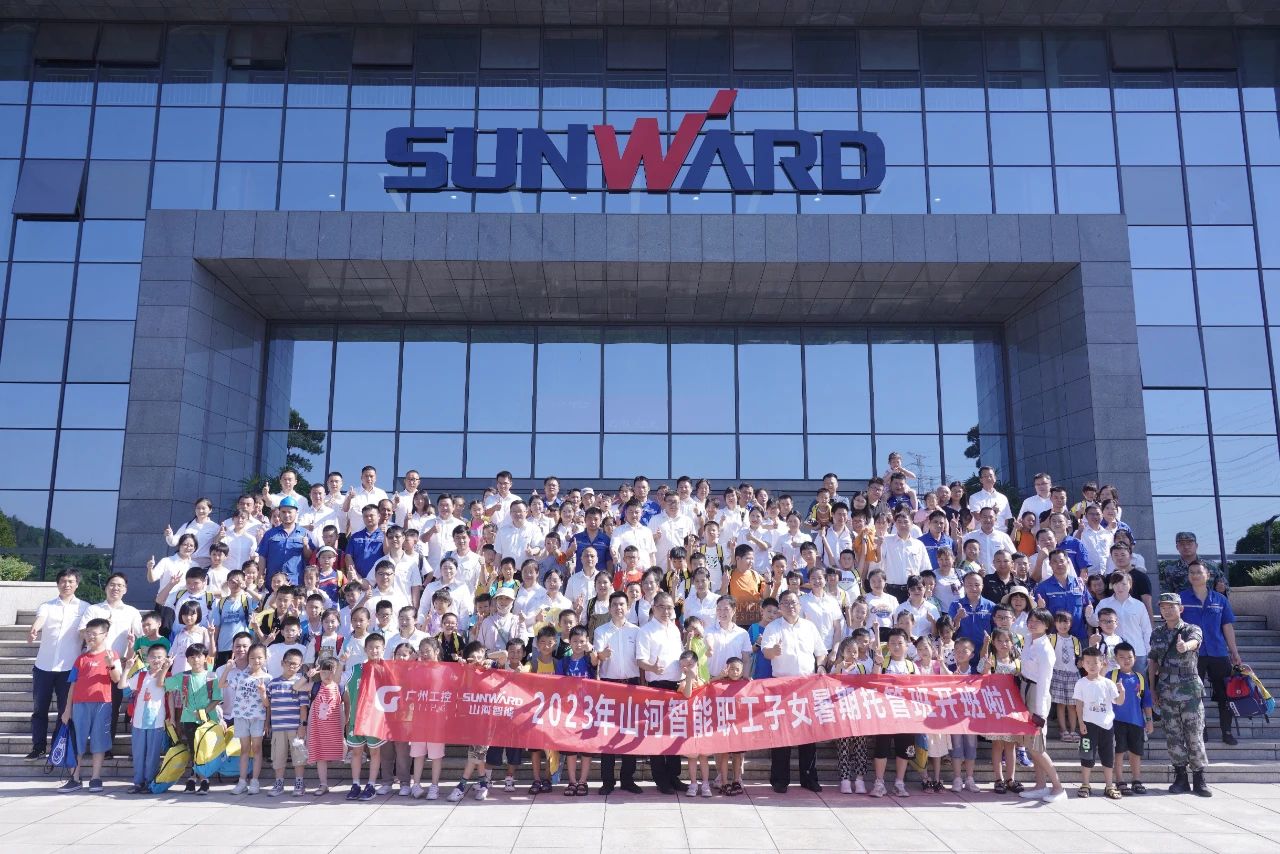 2023年122cc太阳成智能职工子女暑期托管班正式开班啦