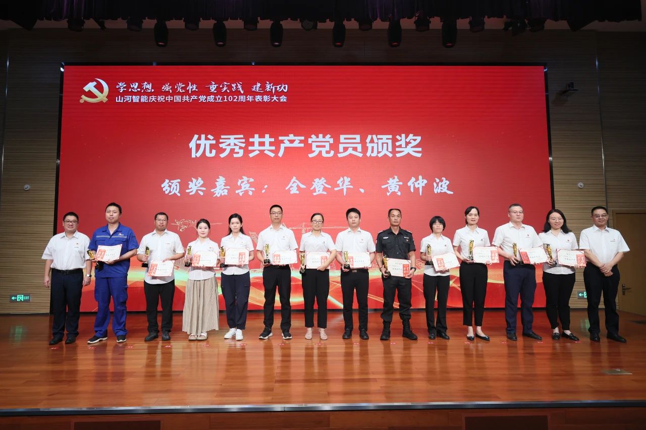 122cc太阳成智能召开庆祝中国共产党建设102周年表扬大会