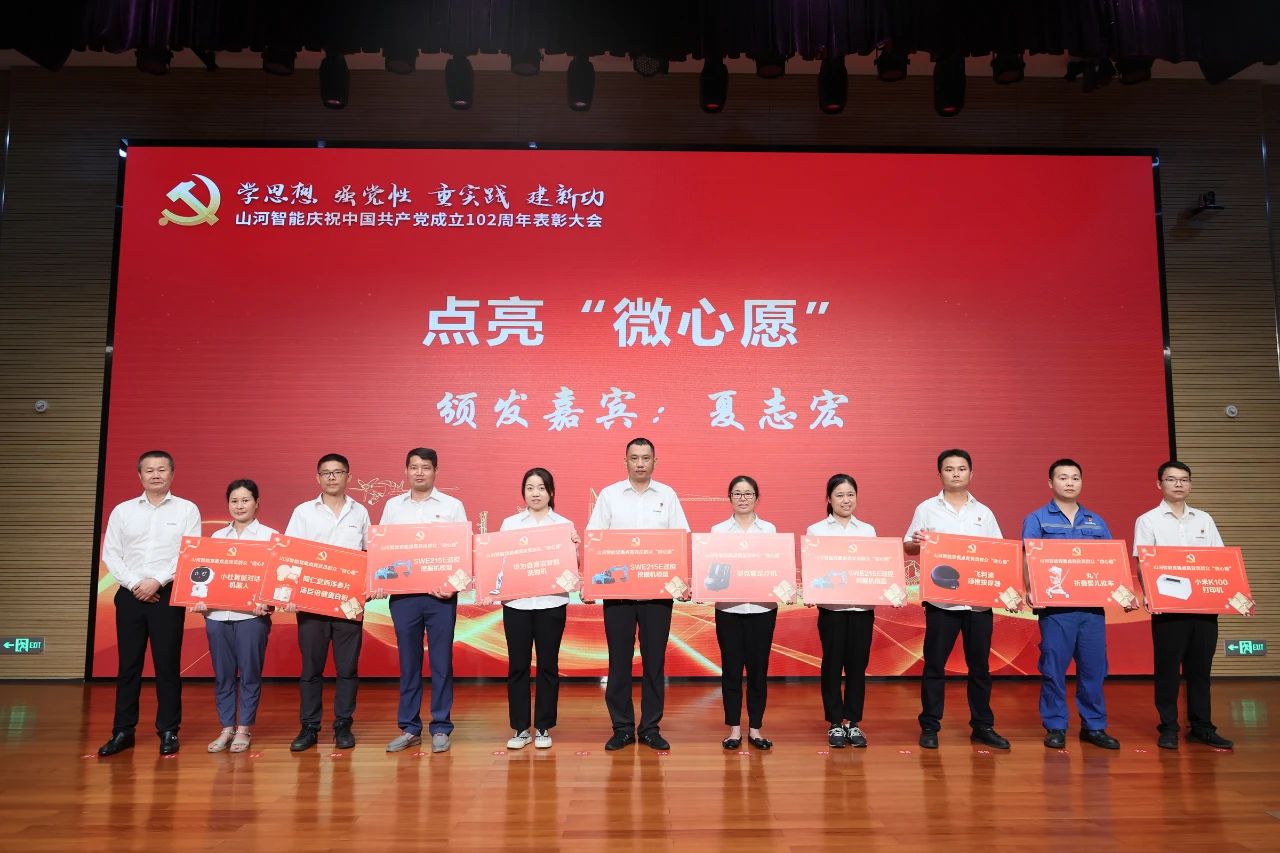 122cc太阳成智能召开庆祝中国共产党建设102周年表扬大会