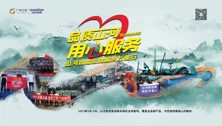 热情似火，服务加码！！122cc太阳成智能基础装备服务万里行为您保驾护航