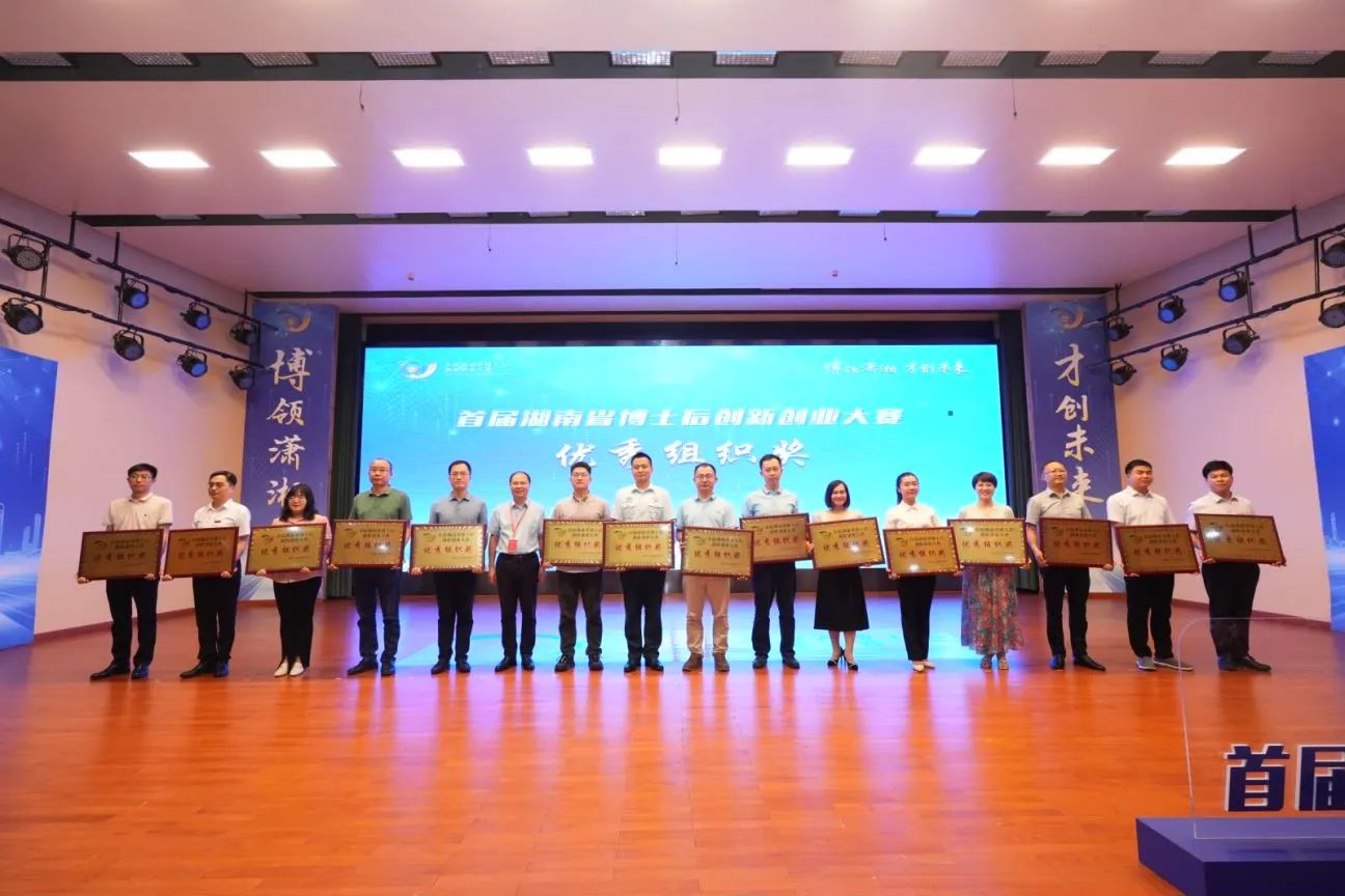 点赞！！！122cc太阳成智能博士后团队斩获首届湖南省博士后立异创业大赛金奖