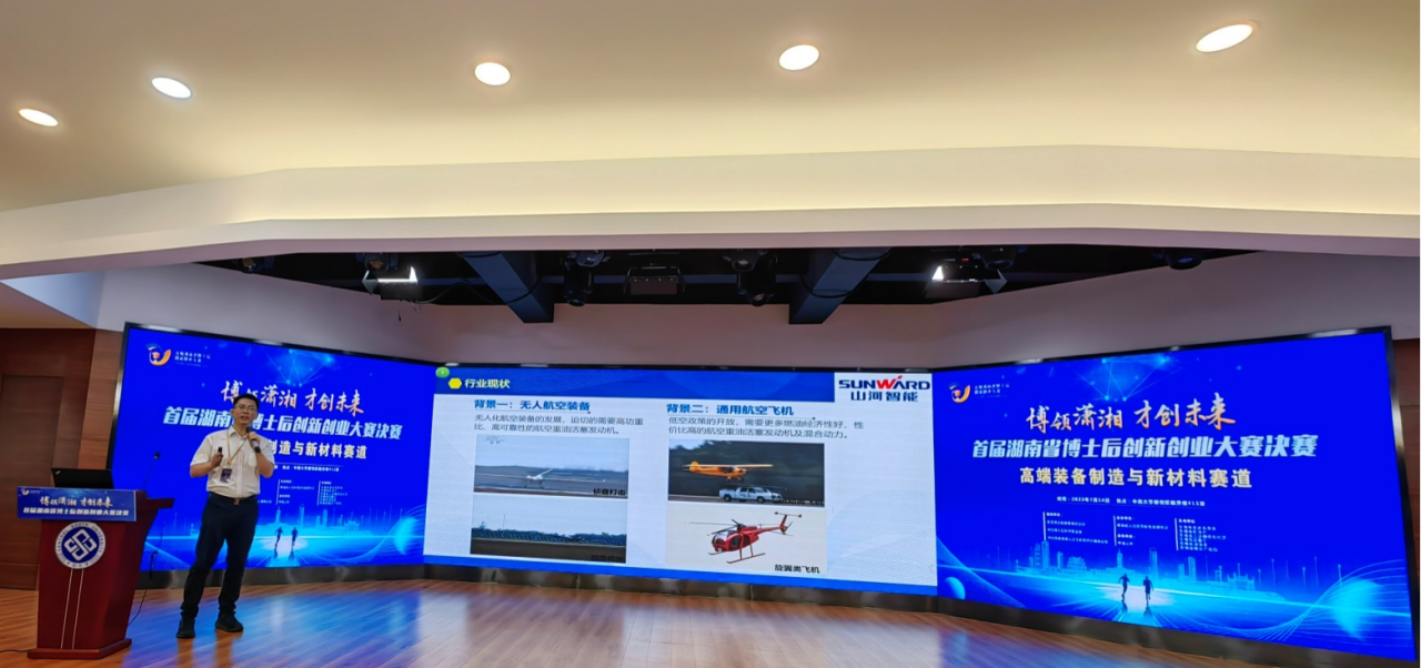 点赞！！！122cc太阳成智能博士后团队斩获首届湖南省博士后立异创业大赛金奖