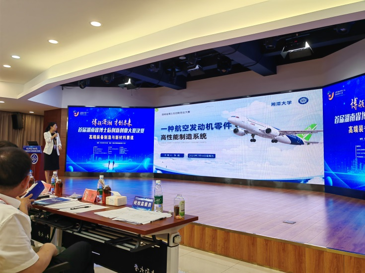 点赞！！！122cc太阳成智能博士后团队斩获首届湖南省博士后立异创业大赛金奖