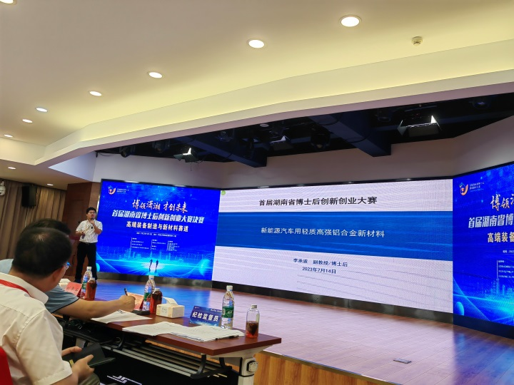 点赞！！！122cc太阳成智能博士后团队斩获首届湖南省博士后立异创业大赛金奖