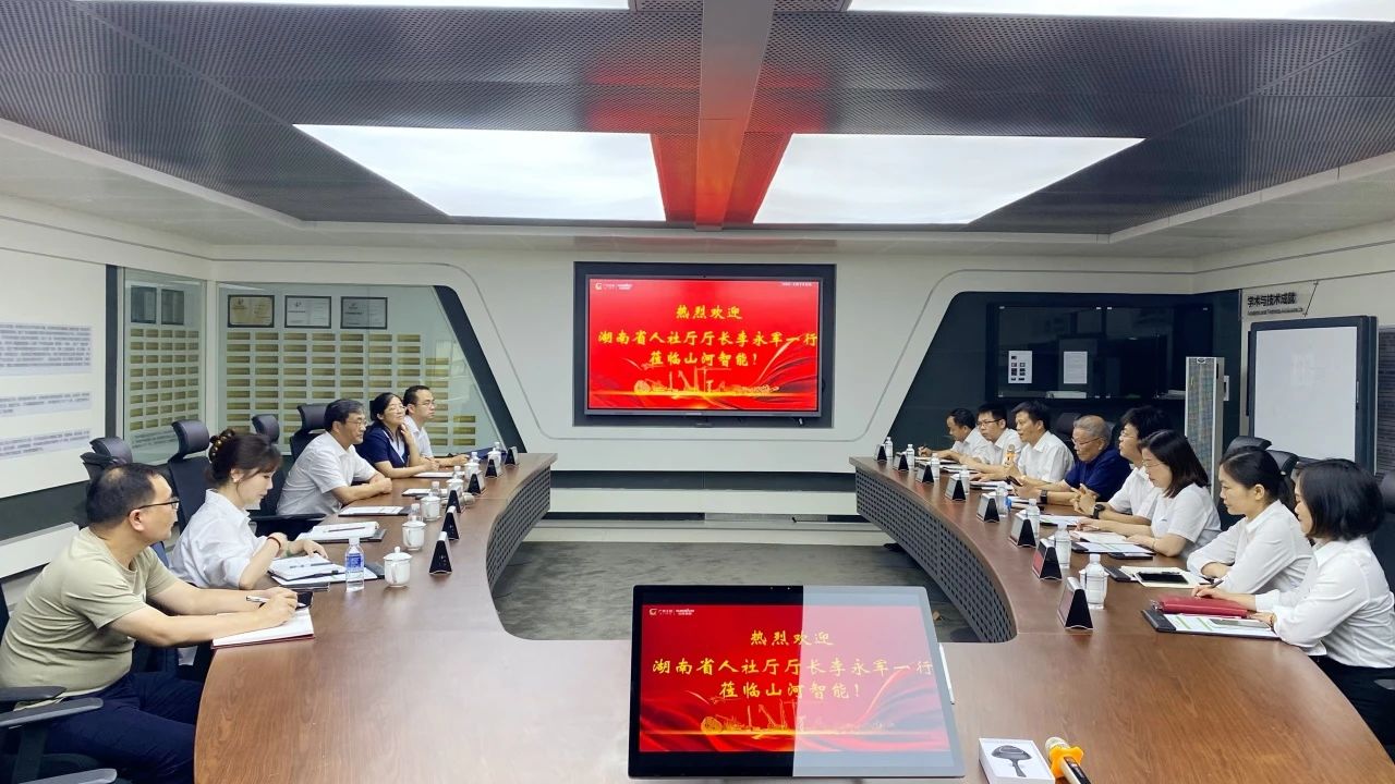 湖南省人社厅厅长李永军调研122cc太阳成智能