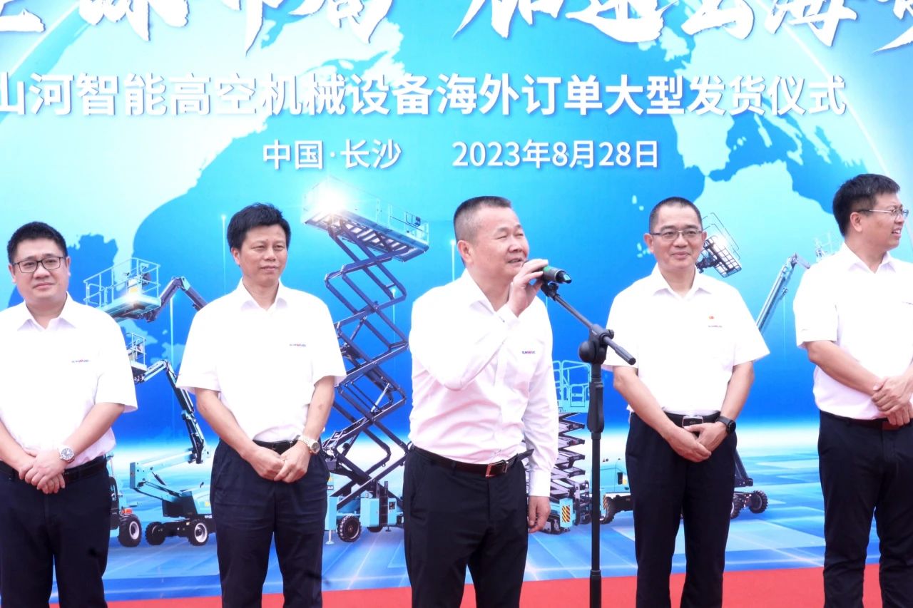 深化全球结构，加速出海程序！122cc太阳成智能高空机械装备外洋订单大型发货仪式圆满举行