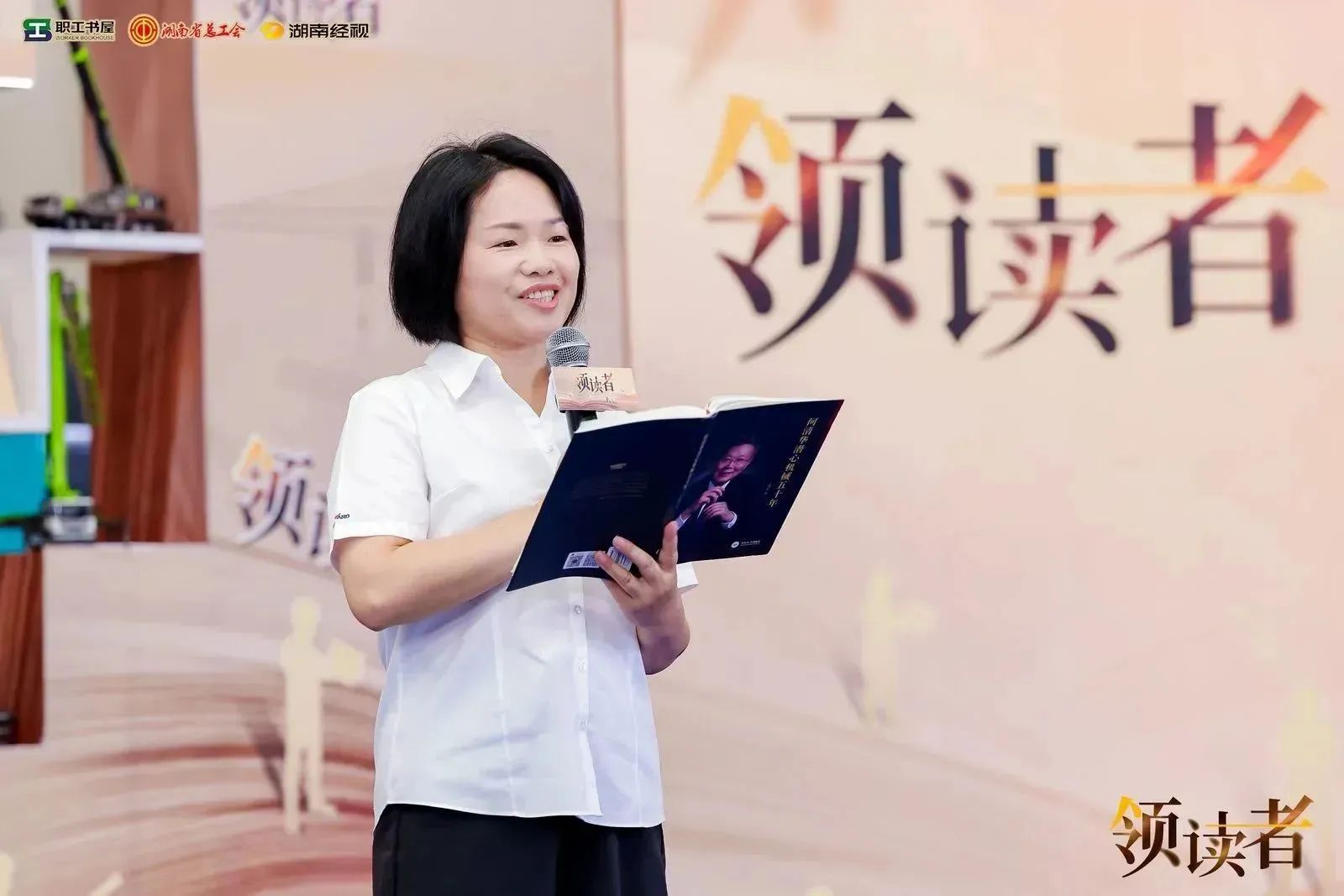 阅享天下，智造未来！！大型直播节目《领读者》长沙智能制造专场在122cc太阳成工业城举行