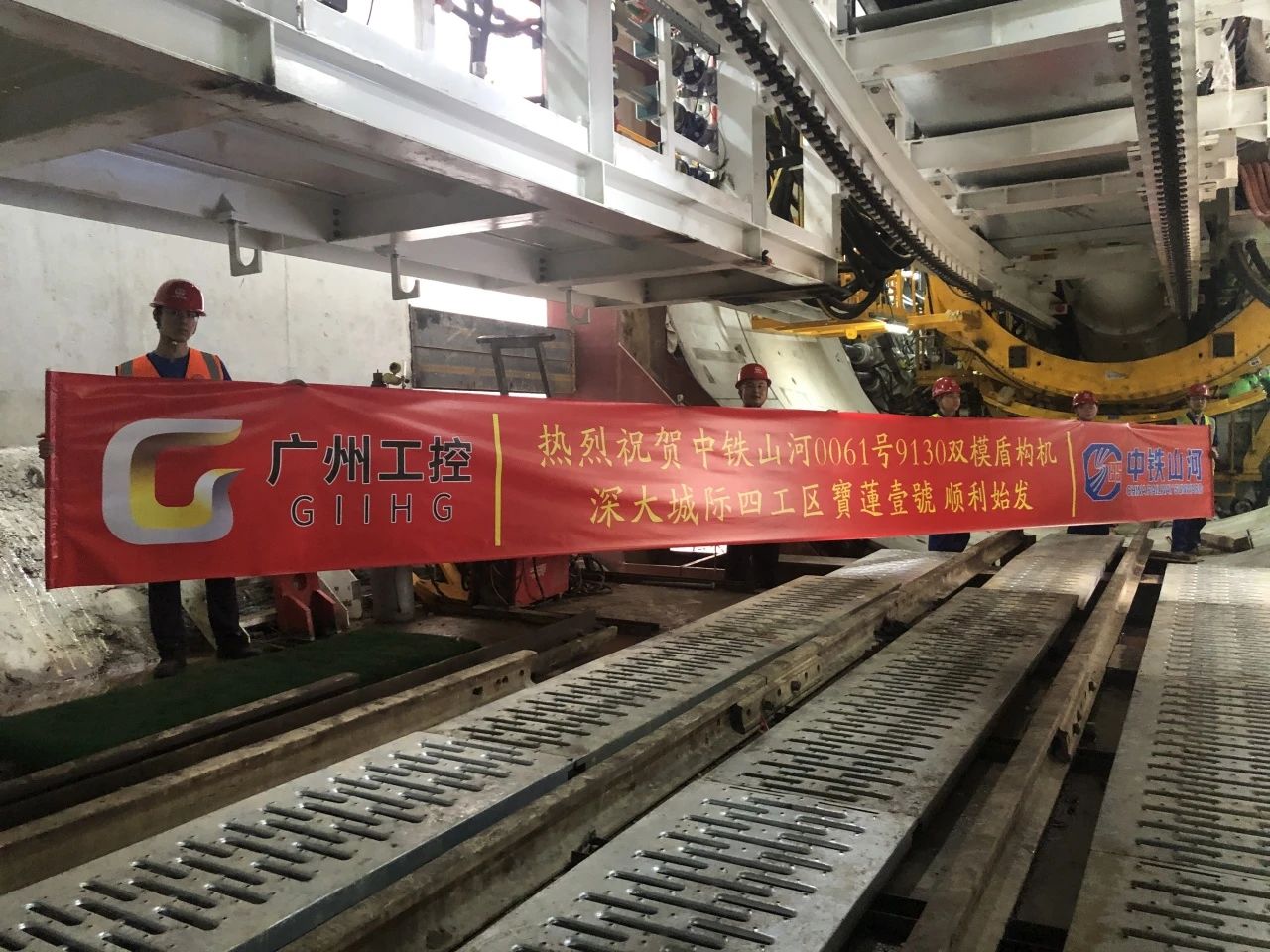 助力深大城际铁路建设，，中铁122cc太阳成0061号双模盾构机顺遂始发