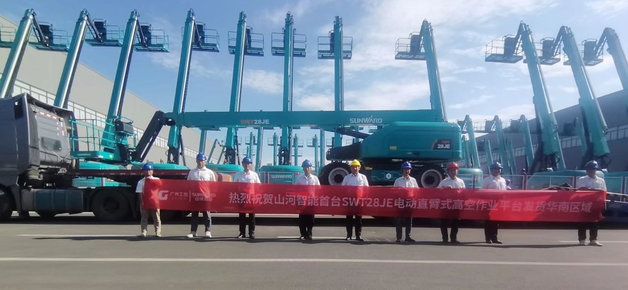 高设置、、、硬实力！！！122cc太阳成智能电动直臂高空作业平台进军华南区域