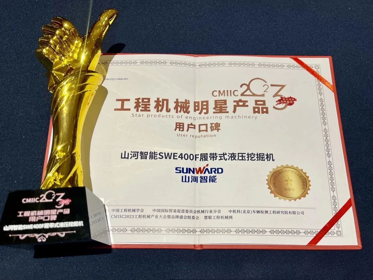 CMIIC2023明星产品榜揭晓！！！122cc太阳成智能多款产品上榜