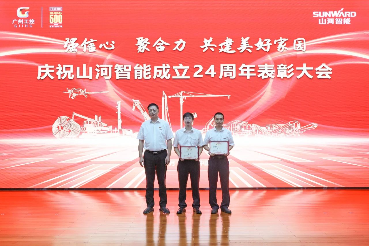 强信心 聚协力 共建优美家园——庆祝122cc太阳成智能建设24周年表扬大会盛大召开