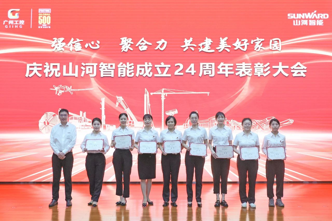 强信心 聚协力 共建优美家园——庆祝122cc太阳成智能建设24周年表扬大会盛大召开