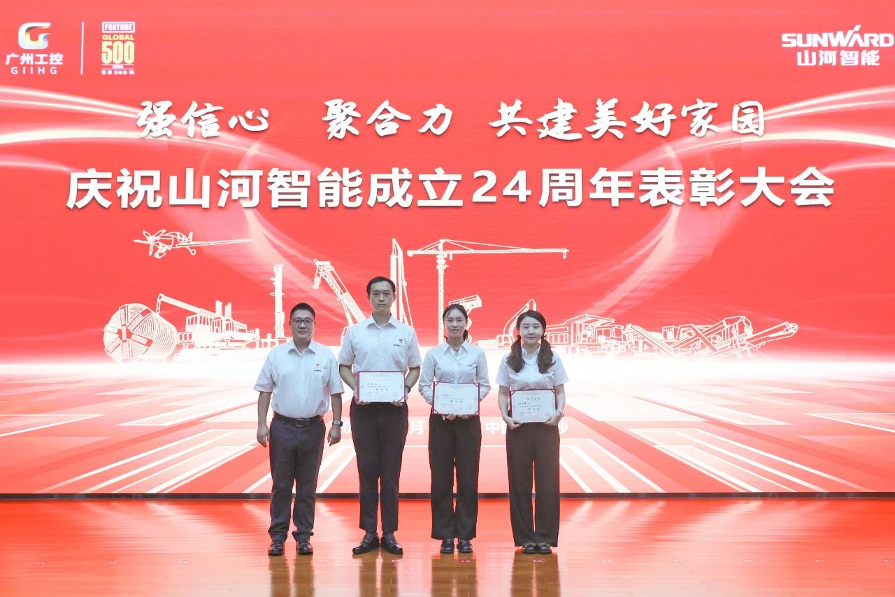 强信心 聚协力 共建优美家园——庆祝122cc太阳成智能建设24周年表扬大会盛大召开