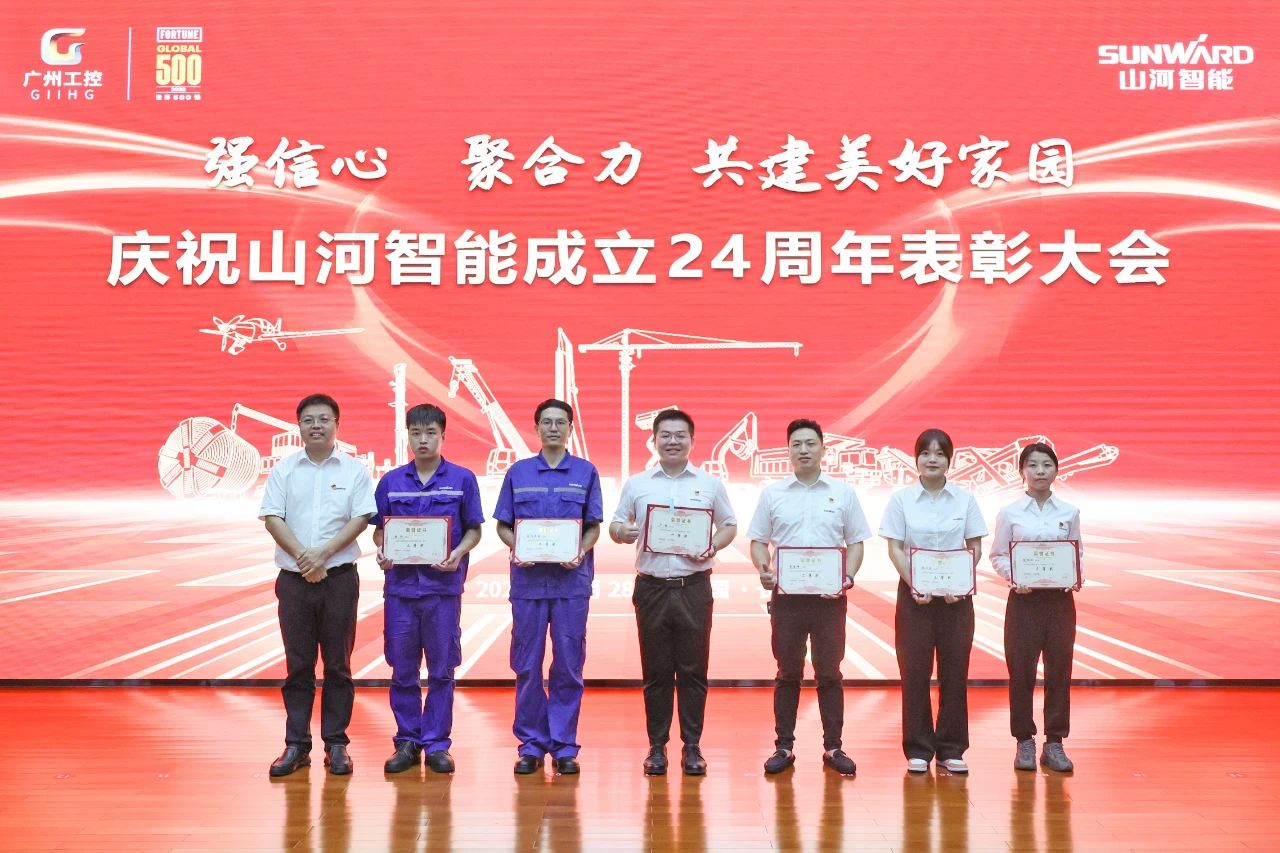 强信心 聚协力 共建优美家园——庆祝122cc太阳成智能建设24周年表扬大会盛大召开