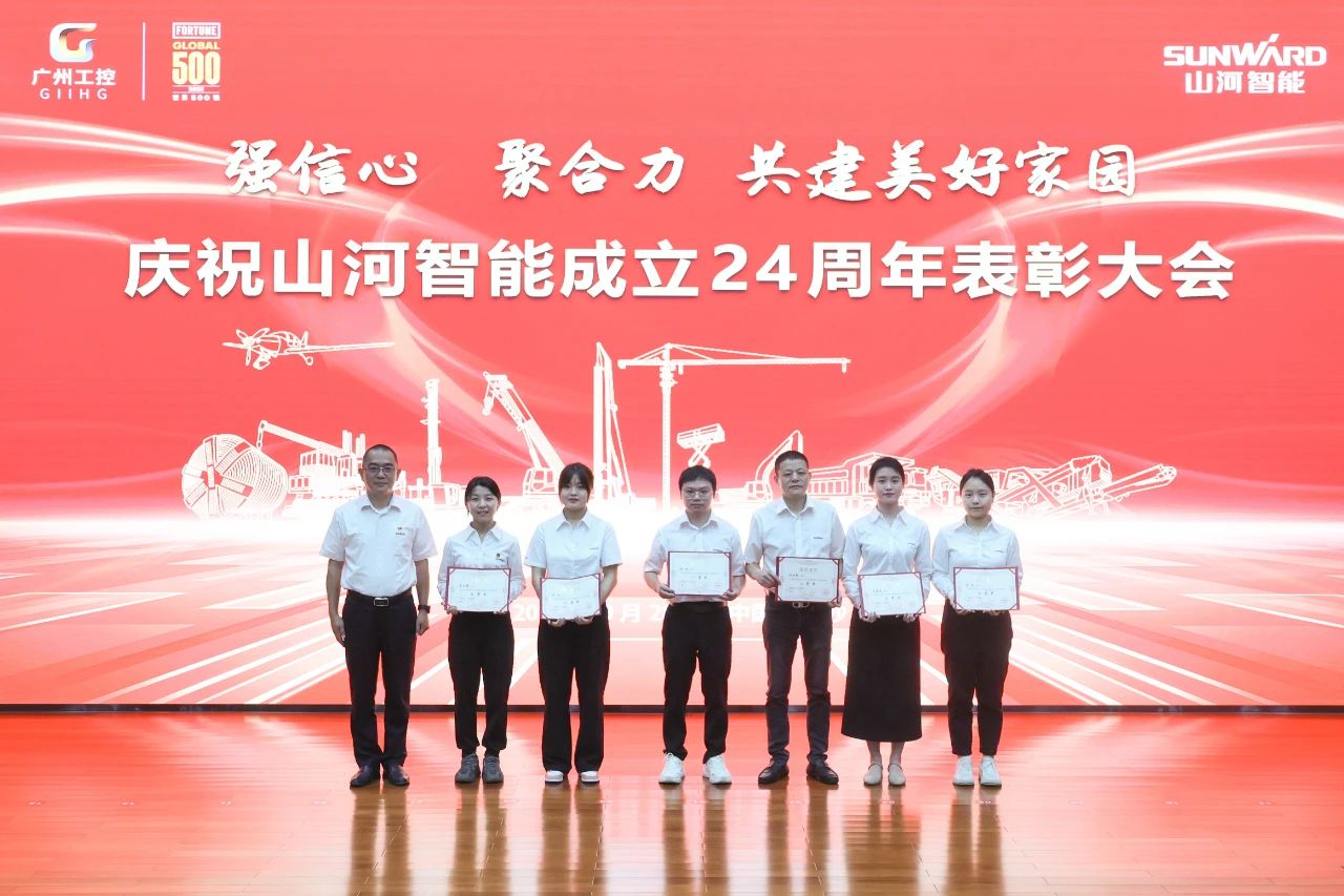 强信心 聚协力 共建优美家园——庆祝122cc太阳成智能建设24周年表扬大会盛大召开