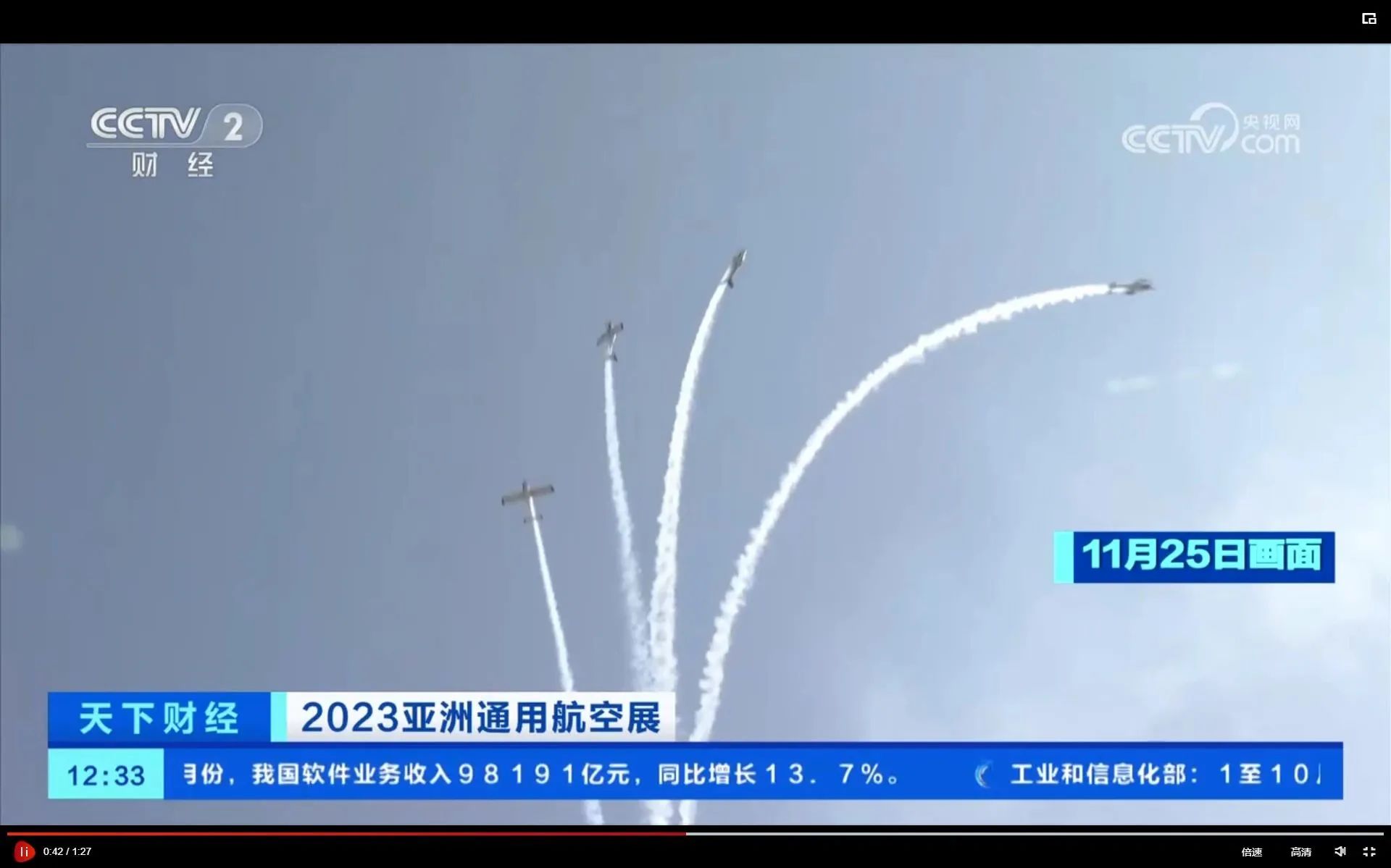 央媒聚焦！！！一起见证首届亚洲通用航空展上的122cc太阳成风范