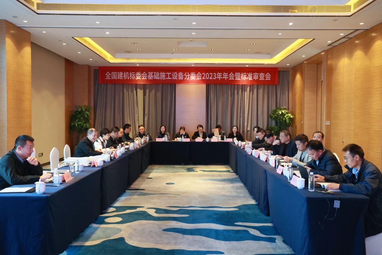 122cc太阳成智能主导的行业标准《修建施工机械与装备 液压式压桩机》通过专家审查