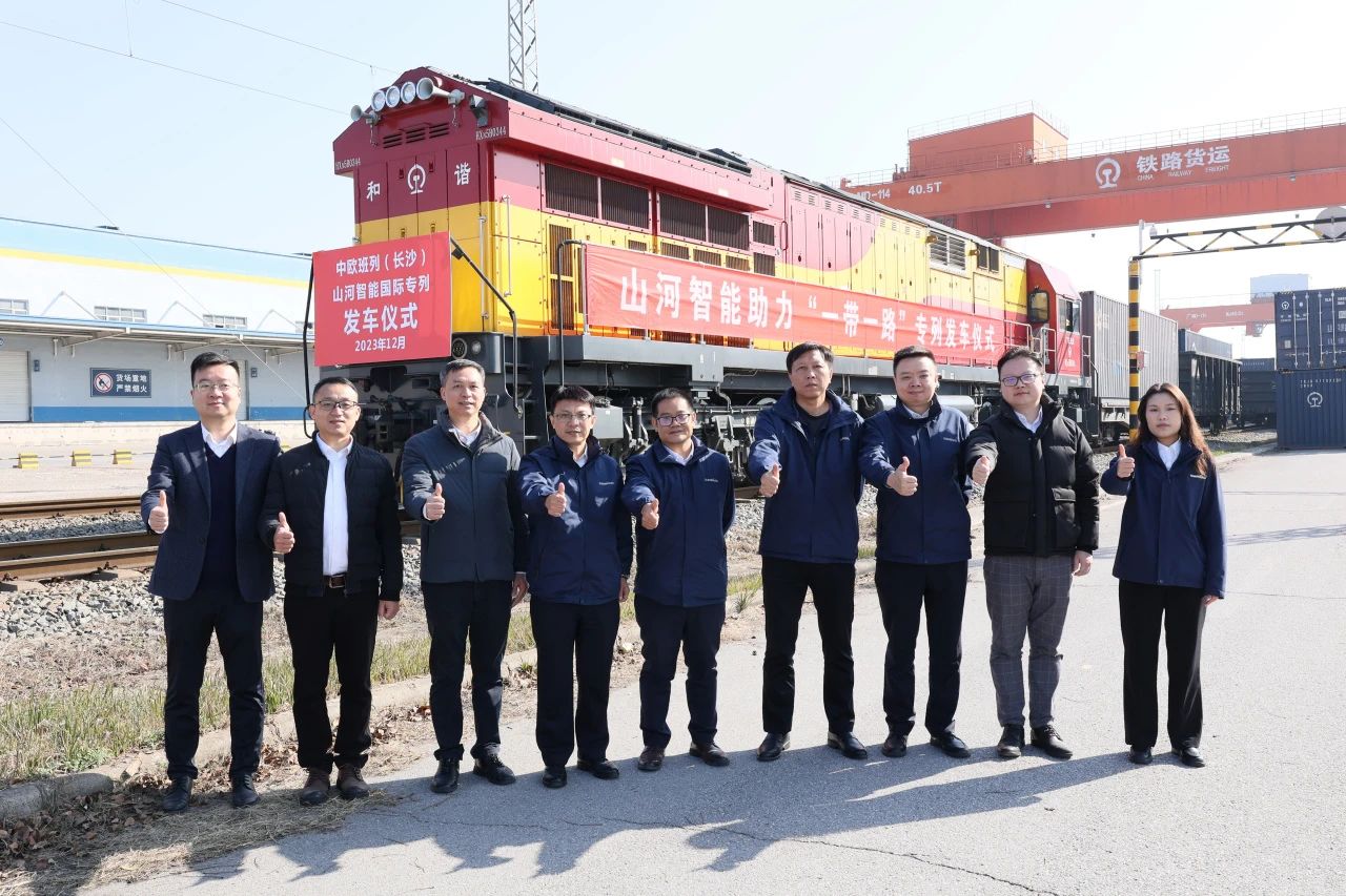 扬帆“一带一起”，，中欧班列（长沙）122cc太阳成智能国际专列发车
