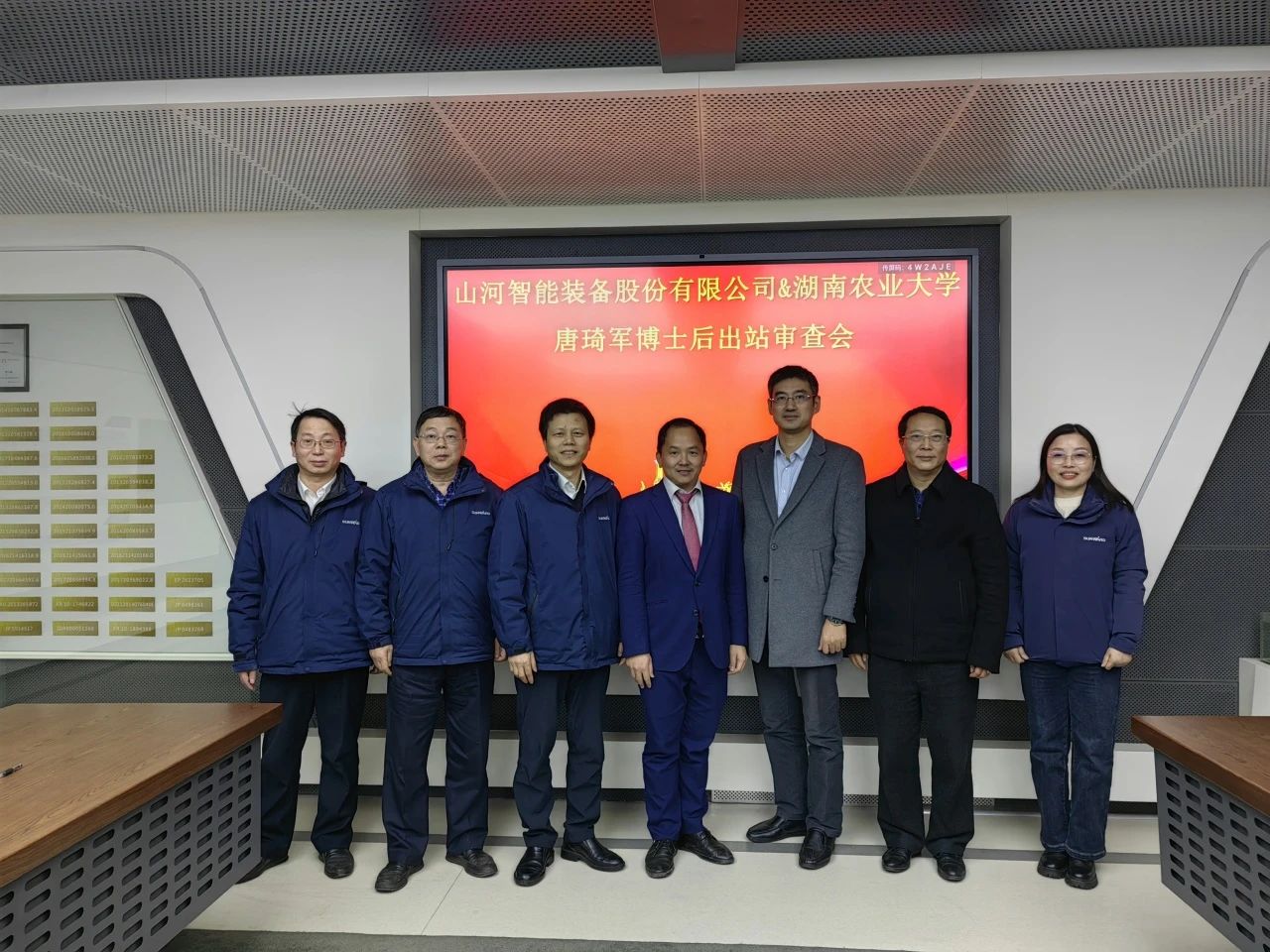 博士后作育再出效果！122cc太阳成智能&湖南农业大学联合作育博士后出站审查会顺遂召开