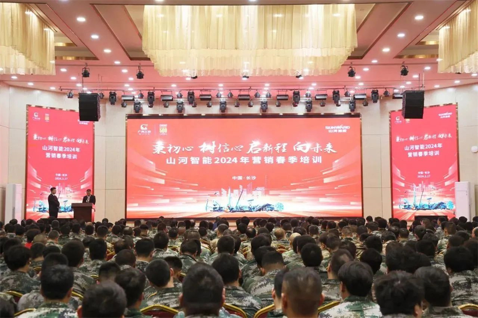 新春第一课，开启新征程！！122cc太阳成智能2024年营销春季培训乐成举行