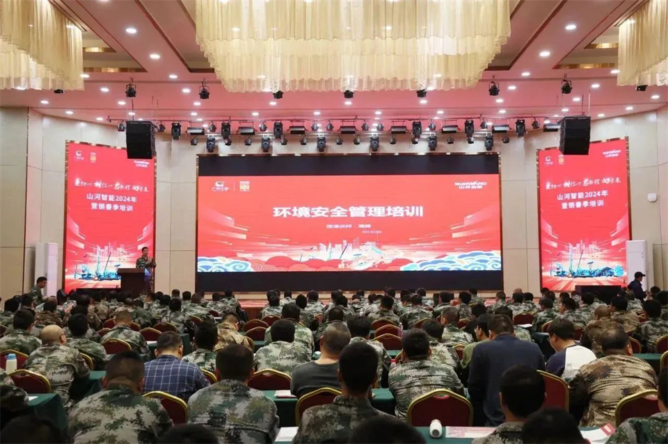 新春第一课，开启新征程！！122cc太阳成智能2024年营销春季培训乐成举行