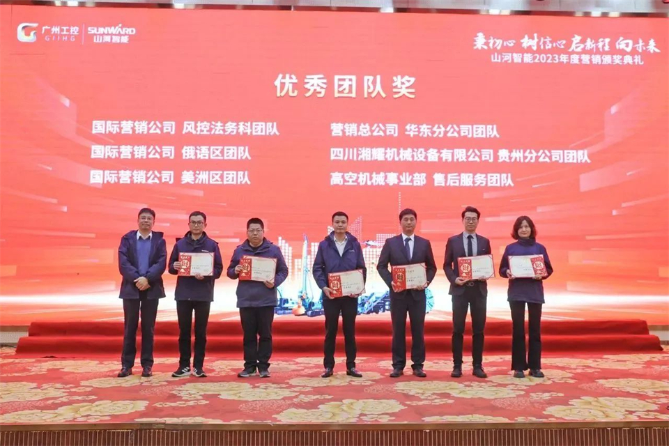 新春第一课，开启新征程！！122cc太阳成智能2024年营销春季培训乐成举行