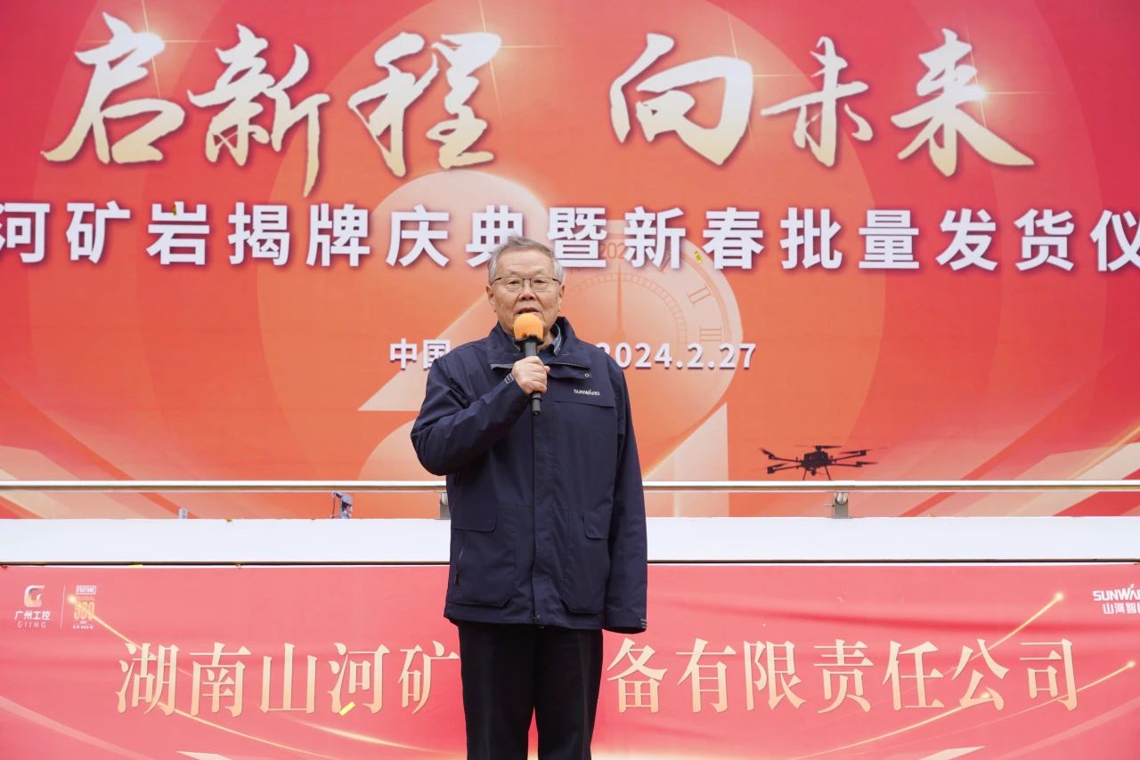 启新程，，向未来！122cc太阳成矿岩揭牌庆典暨新春发货仪式圆满举行