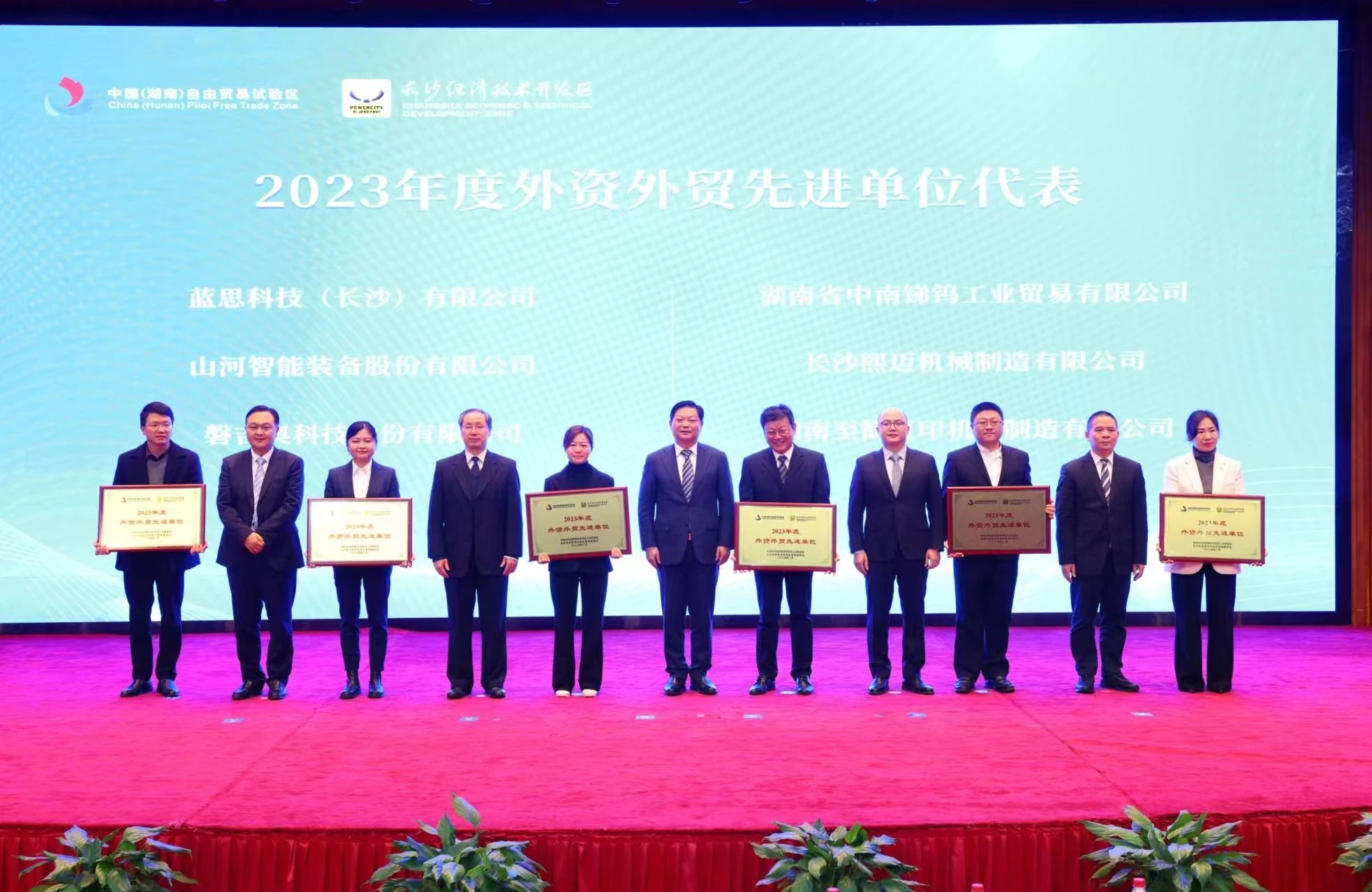 122cc太阳成智能荣登长沙经开区高质量生长高水平开放庆幸榜