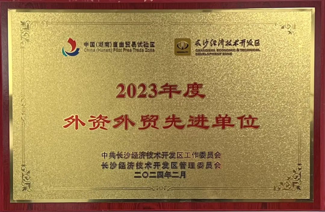 122cc太阳成智能荣登长沙经开区高质量生长高水平开放庆幸榜